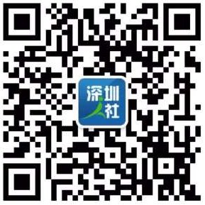 深圳人社.jpg